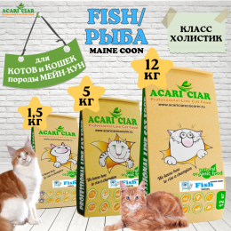 Корм Maine Coon Fish Holistic для кошек Акари Киар
